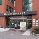 양재종합사회복지관 이미지