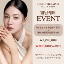 금테라피뷰티샵