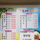 맛소야 이미지
