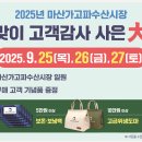 마산수산 이미지