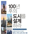 미래
