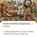 [공지] 경남 거창 맛집 도감어가 거창 수승대 맛집 추천