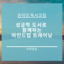 업트레이닝