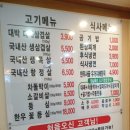 대박고깃집 Daum카페