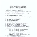 2026부산 봉산음사 현장백일장 통문 이미지