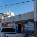 자영이네 | 진도 백반 맛집 자영이네 이용 후기 지역 인심 느껴지는 곳