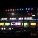 미주 여성사우나 이미지
