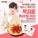 피자에땅 🍕10월 한달간 화요일 배민 3000원 할인 쿠폰준대여📢 이미지