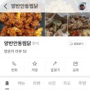 9월3일(수) 땅콩줍기, 영봉정 , 안동찜닭, 부여롯데리조트 분리형, 물탱크청소 이미지