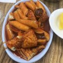 똘이떡볶이 네이버블로그