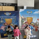 폴리타워 | 로보카폴리 뮤지컬 과천 4세 아이랑 후기 내돈내산