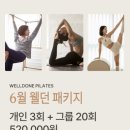 (주)웰던 - 송파구 | (주)웰던