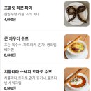 카페석수동279-21 | 안양예술공원 베이커리 카페 안양유원지 힌터하우스 데이트 후기
