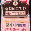 총각네고깃간 이미지