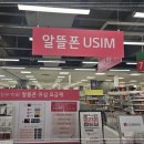 소사알뜰매장 이미지