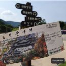 온달관광지 이미지