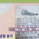 로또마당