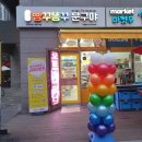 크레파스문구팬시 이미지