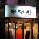 마야노래연습장 이미지