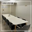 스터디룸 | 부산 서면 모임공간 심블스터디룸 스터디 후기