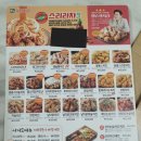 자담치킨재송 | 부산 해운대 재송동 배달음식, 맵슐랭 순살치킨 리뷰 '자담치킨 부산재송점'