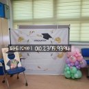 가남초등학교 | 가남초등학교 병설유치원 교실 졸업식 풍선장식 후기