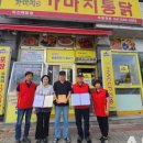 가마치통닭아산배방점 이미지