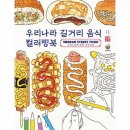 길거리책방 쇼핑하우