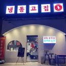 (주)삼성냉동 이미지