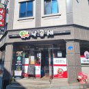 [춘천 맛집 퇴계동] 낙곱새하면 여기 춘천 김치뚝딱 낙곱새 리얼 후기