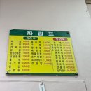 마인계터로 | 목포 가성비식당 <태동 반점> 솔직후기 !!