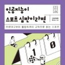 지음 스포츠