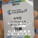 읍성길 | “가족여행과 진로체험을 한번에! 밀양 진로교육원 1박2일 숙박형 체험기”