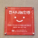 해촌산오징어물회 이미지