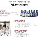 에코전자담배 이미지