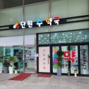 단원수약국 이미지