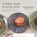 주식회사 디자인푸드 이미지