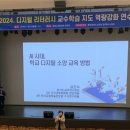 충북교육청, AI 시대를 준비하는 교사 디지털 교육 역량 강화 연수 이미지