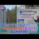 장로교 총신대학교를 두드린 파수꾼의 나팔 이미지