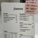 구월동 속눈썹펌 전문 지앤미 구월점 바짝 케라틴펌 후기