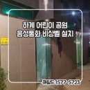 하계어린이공원 이미지