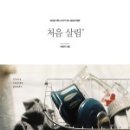 미소살림