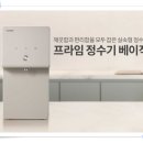 코웨이카페대리점 이미지