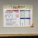 봉담닭갈비 이미지