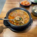 항동중학교 | 항동 푸른수목원 알곱창국밥 맛집 [항골순대국 항동수목원본점] 내돈내산 추천 후기( )