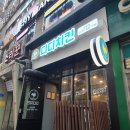 디디치킨 산본점 네이버블로그