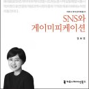 김종성농장 | 2026-08-26(수) SNS와 게이미피케이션 바이브코딩