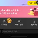 쇼핑MATE 이미지