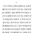 [일반] 남녀 갈라치기는 기독교가 시초다 이미지