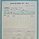 책읽는다락서원국어교습소 | 책읽는다락서원 국어 교습소 등록증명서, 교습비 및 반환기준